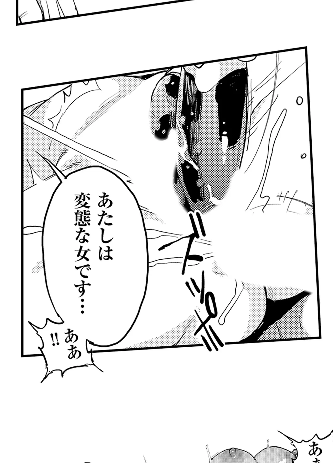 ページ 26 — 第8話