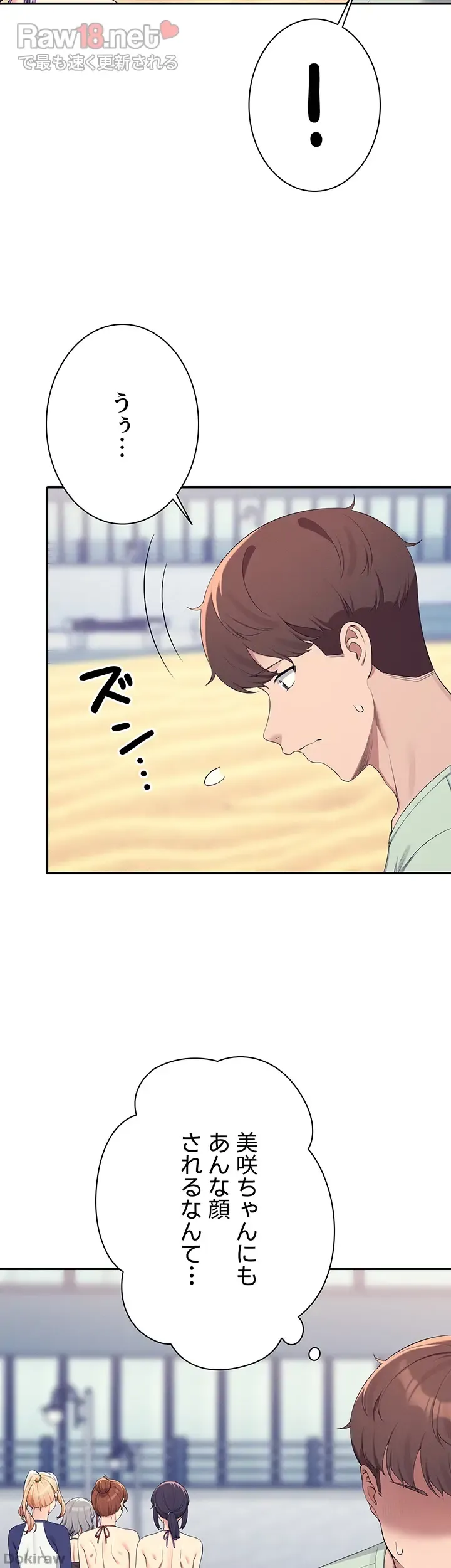ページ 21 — 第120話