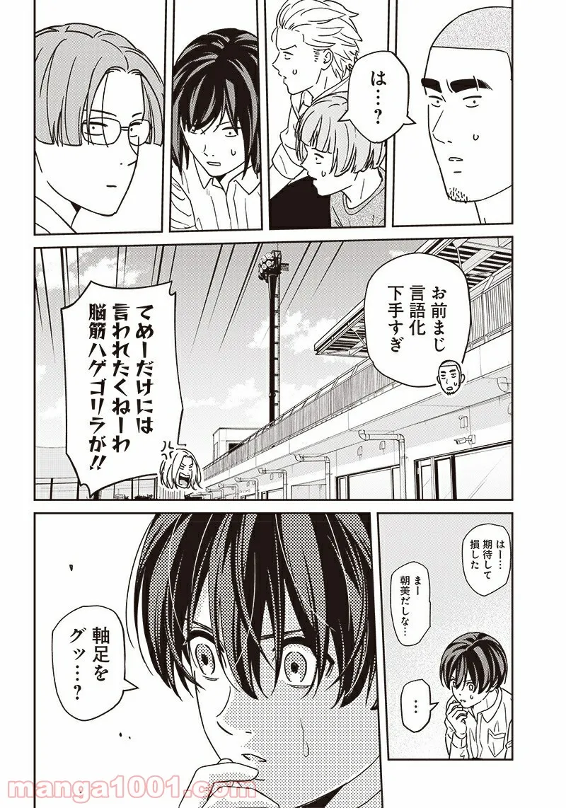 ページ 4 — 第107話