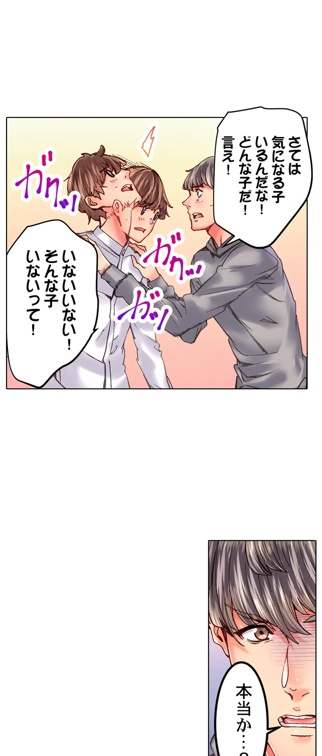 ページ 14 — 第25話