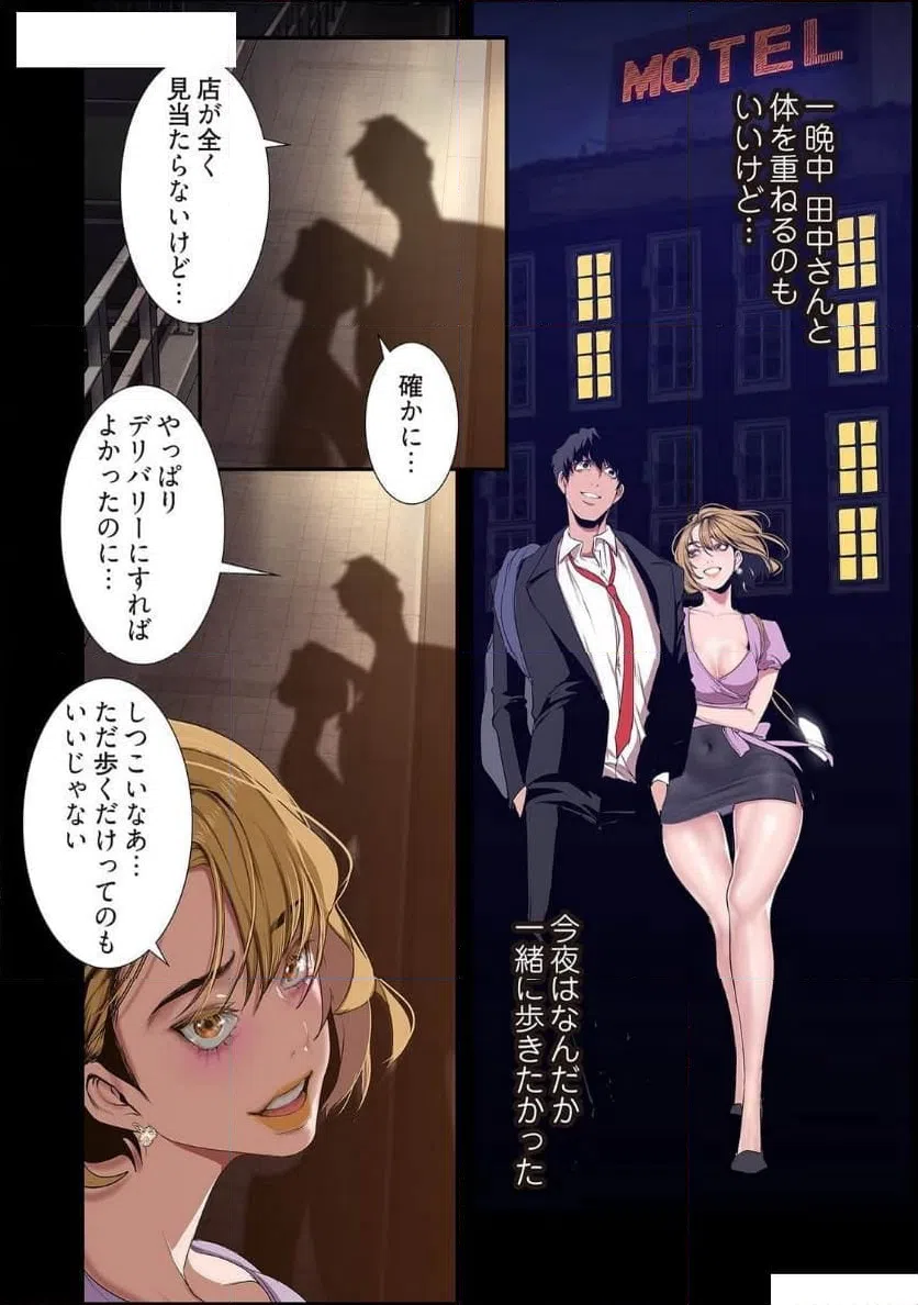 ページ 14 — 第75話