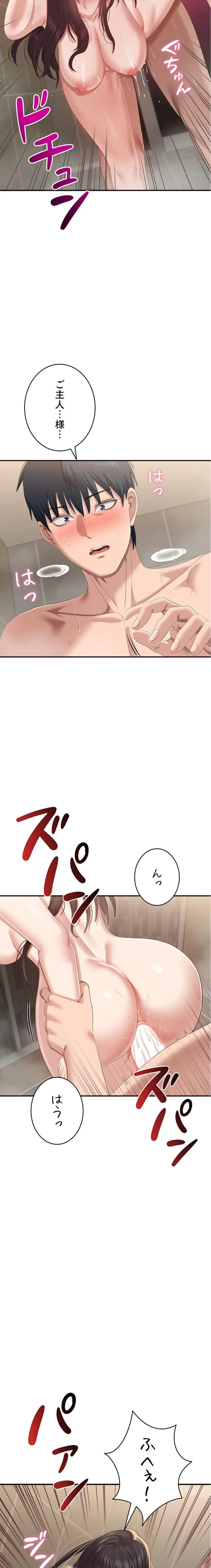 ページ 21 — 第34話