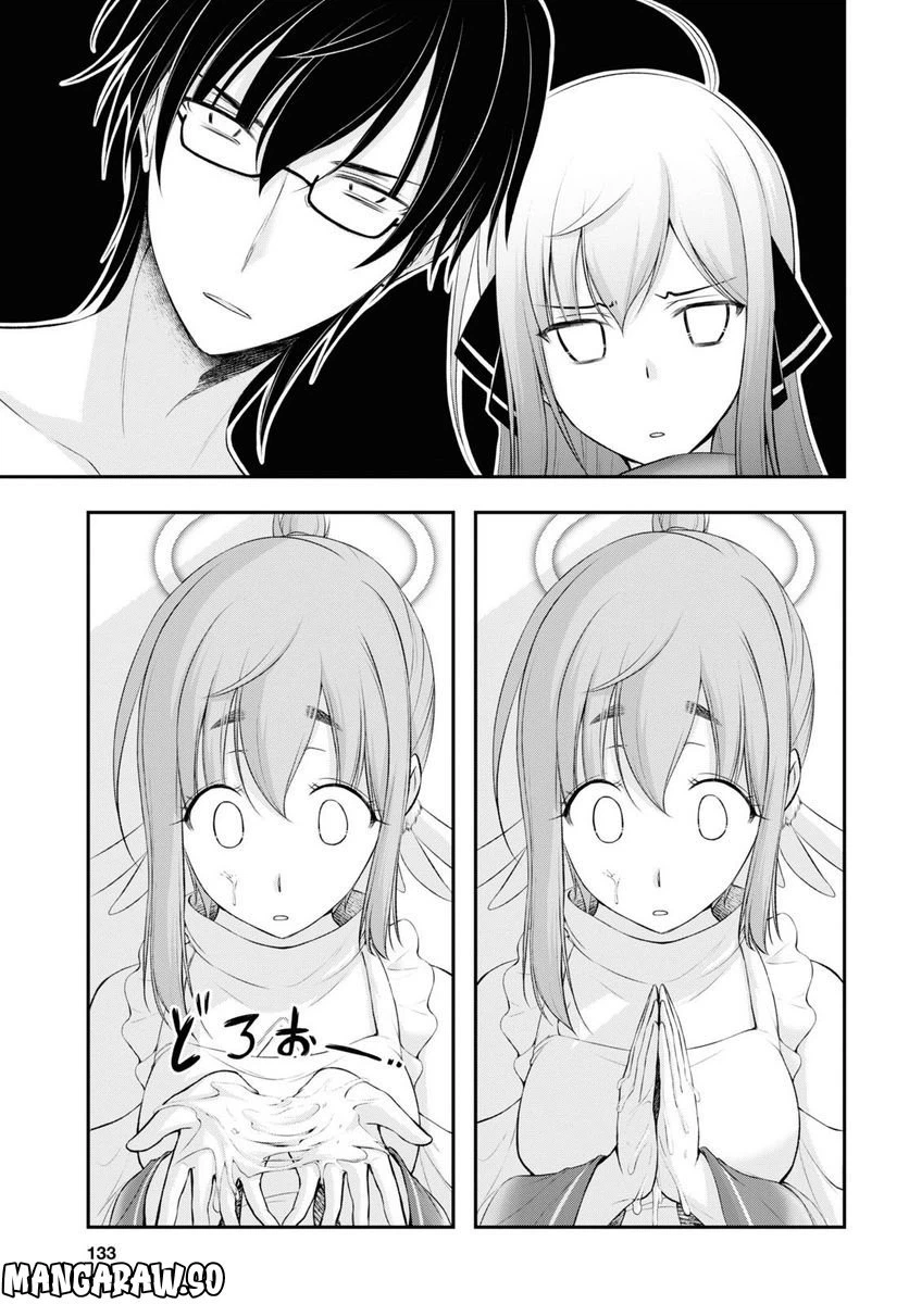 ページ 28 — 第3話