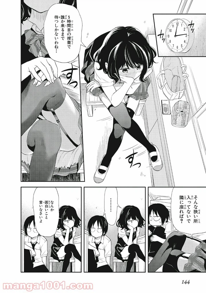 ページ 12 — 第13話