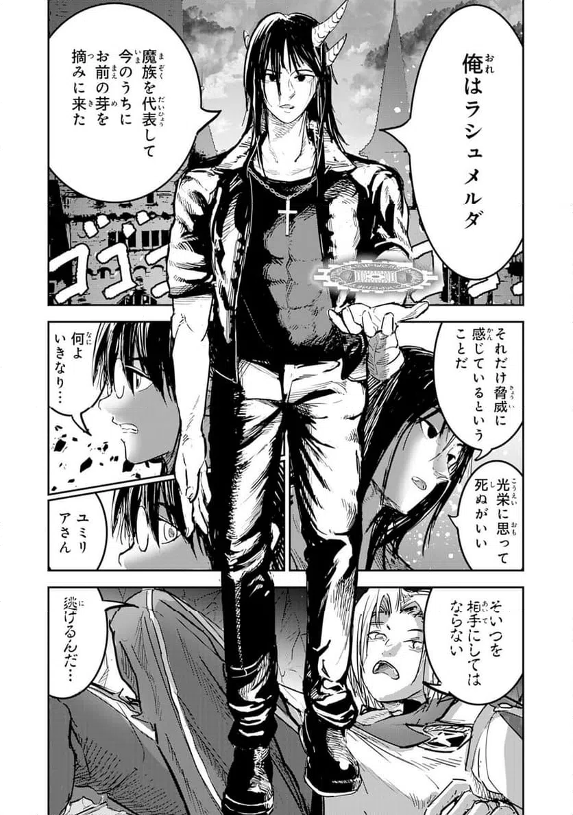 ページ 25 — 第17話
