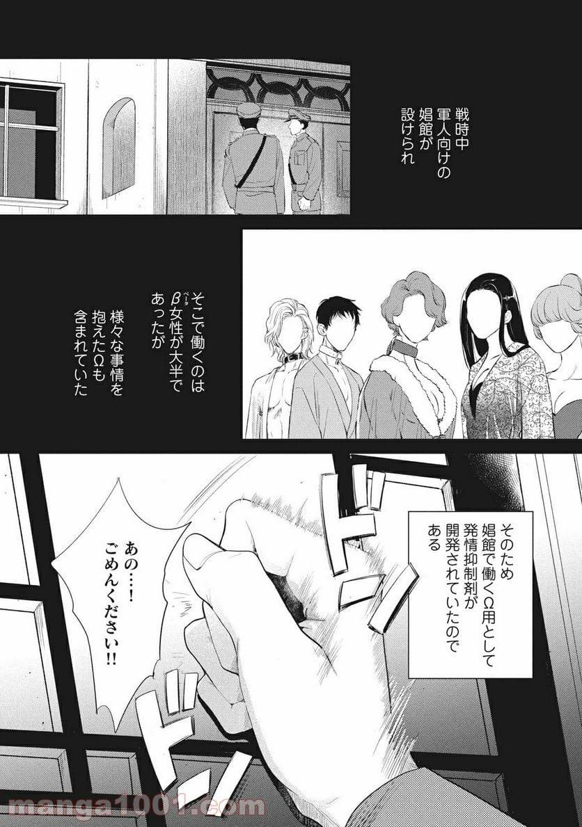 ページ 8 — 第19.1話