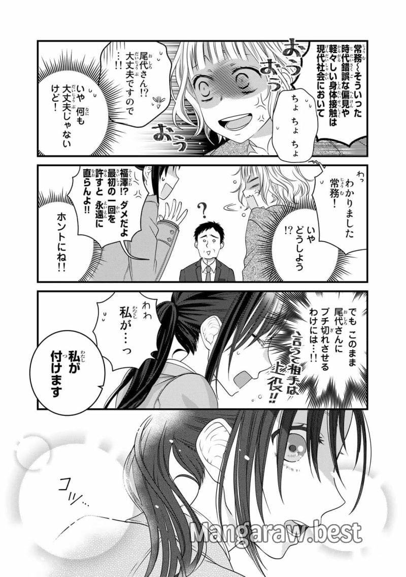 ページ 4 — 第80話