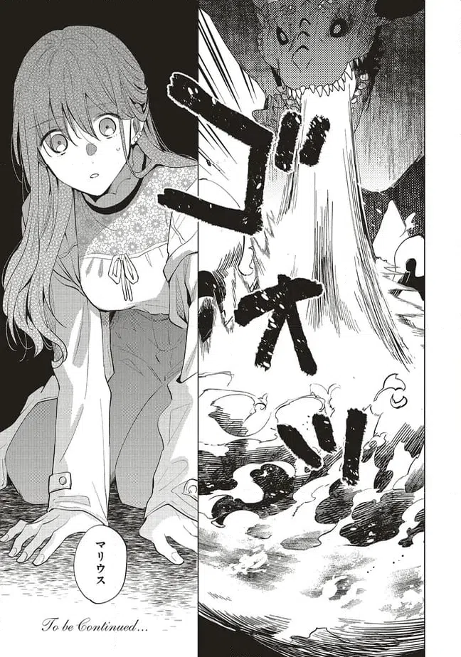 ページ 14 — 第28.2話