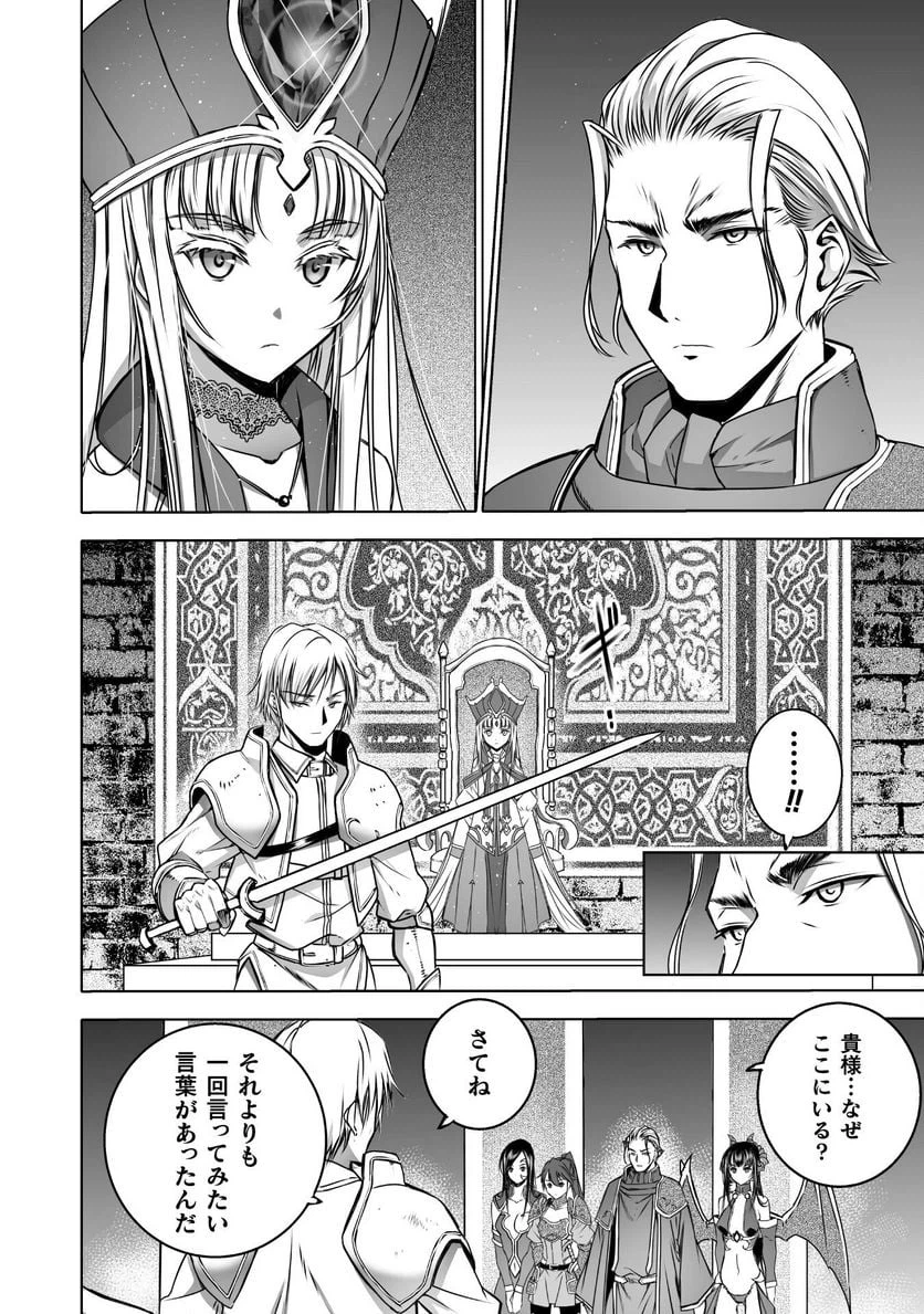 ページ 14 — 第65話