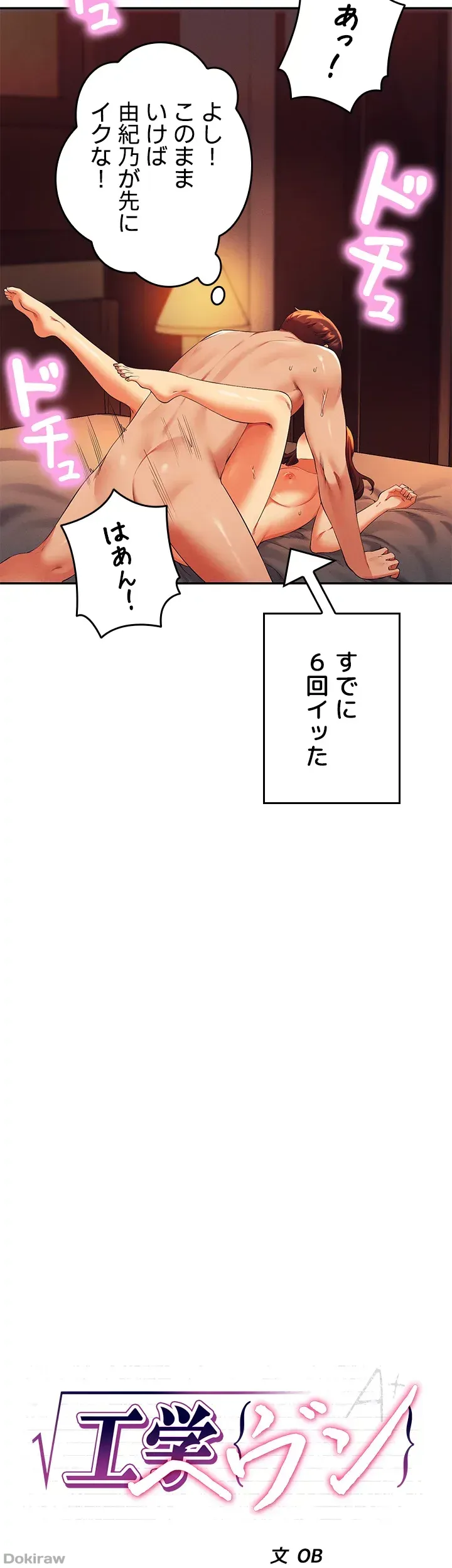 ページ 3 — 第43話