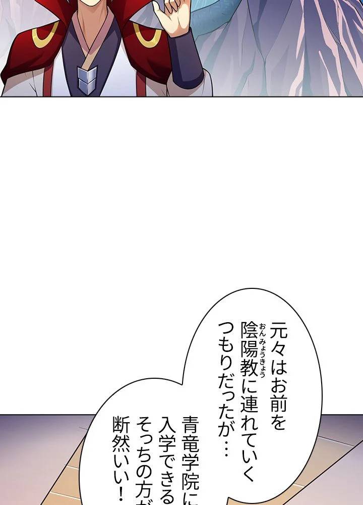 ページ 25 — 第92話