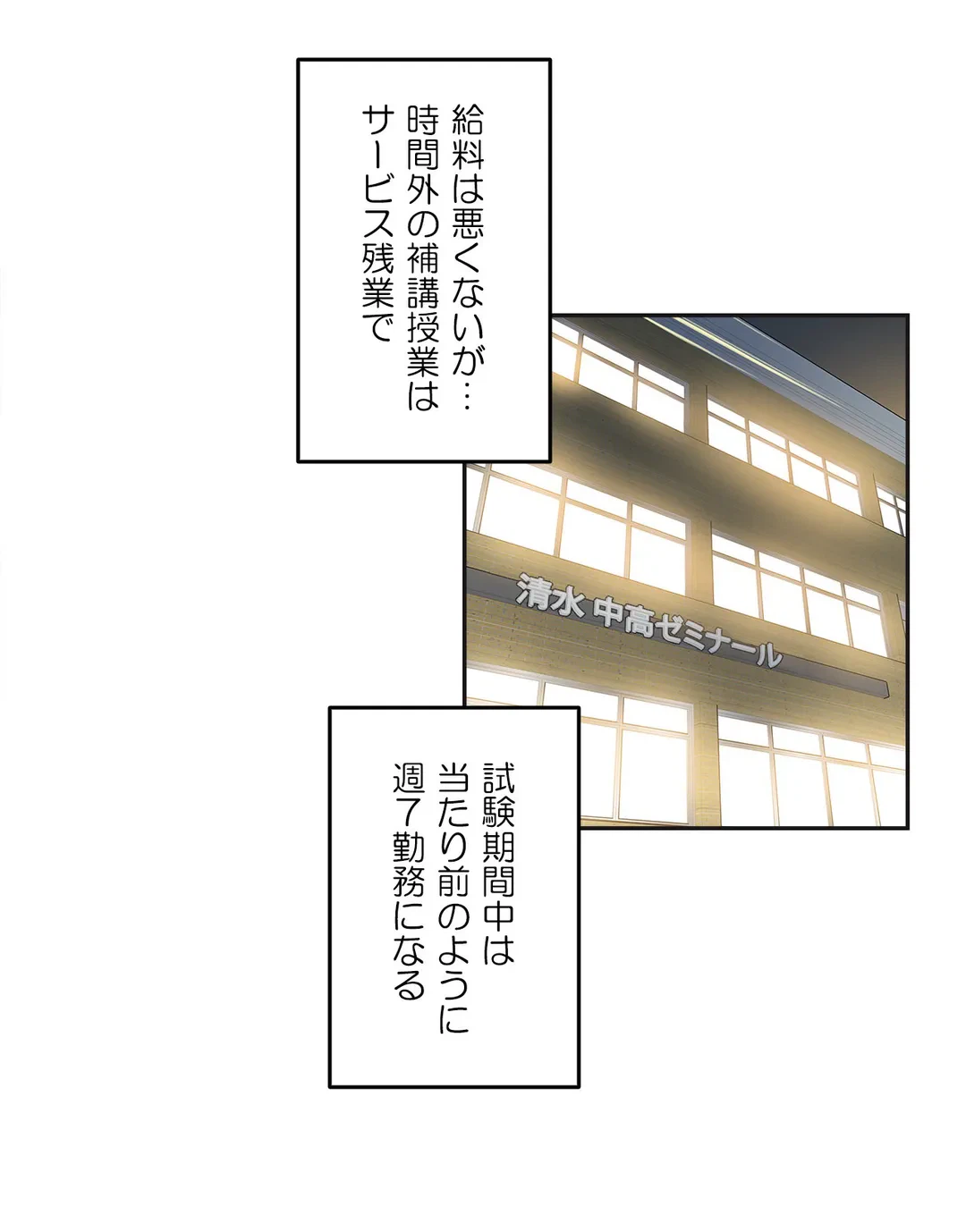 ページ 26 — 第80話