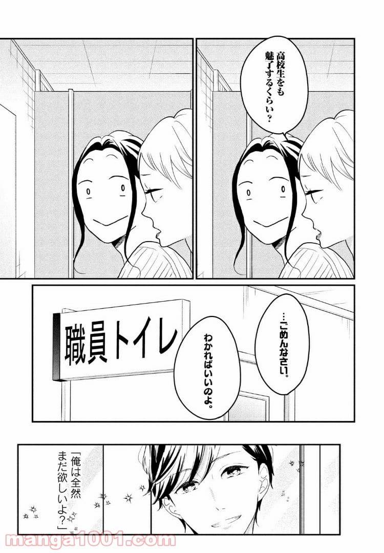 ページ 7 — 第12話