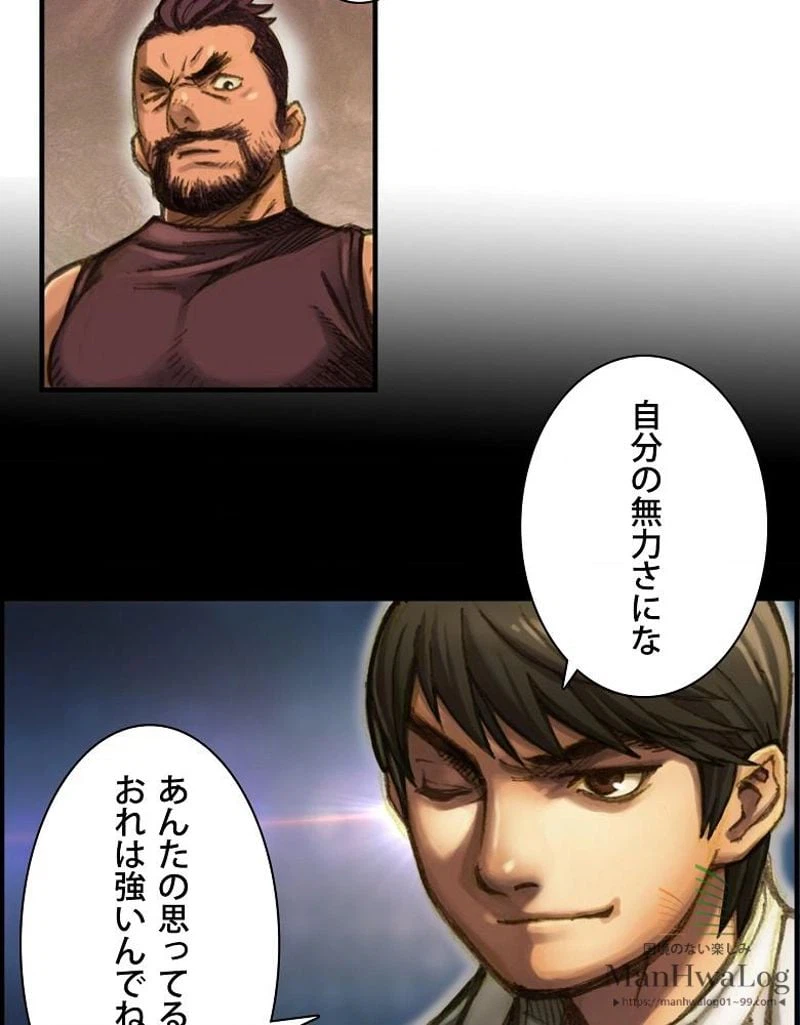 ページ 18 — 第8話