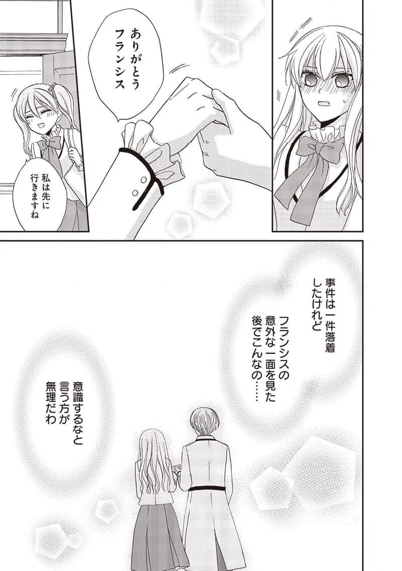 ページ 17 — 第31話