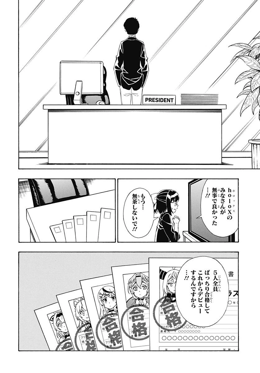 ページ 16 — 第14話