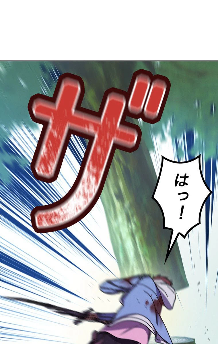 ページ 22 — 第16話