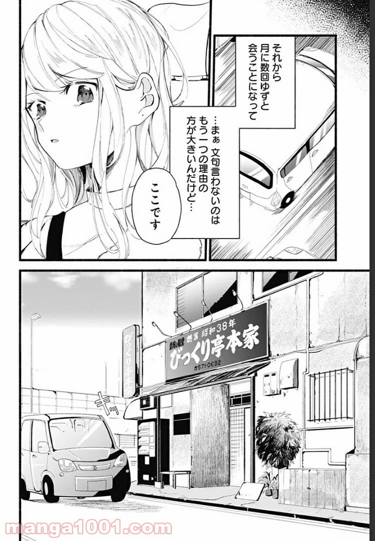 ページ 22 — 第1話
