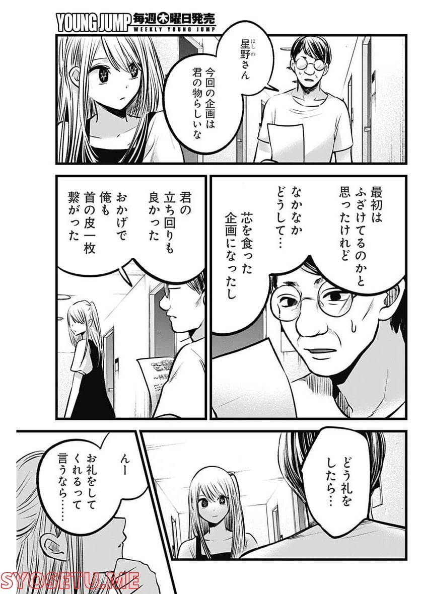 ページ 5 — 第93話