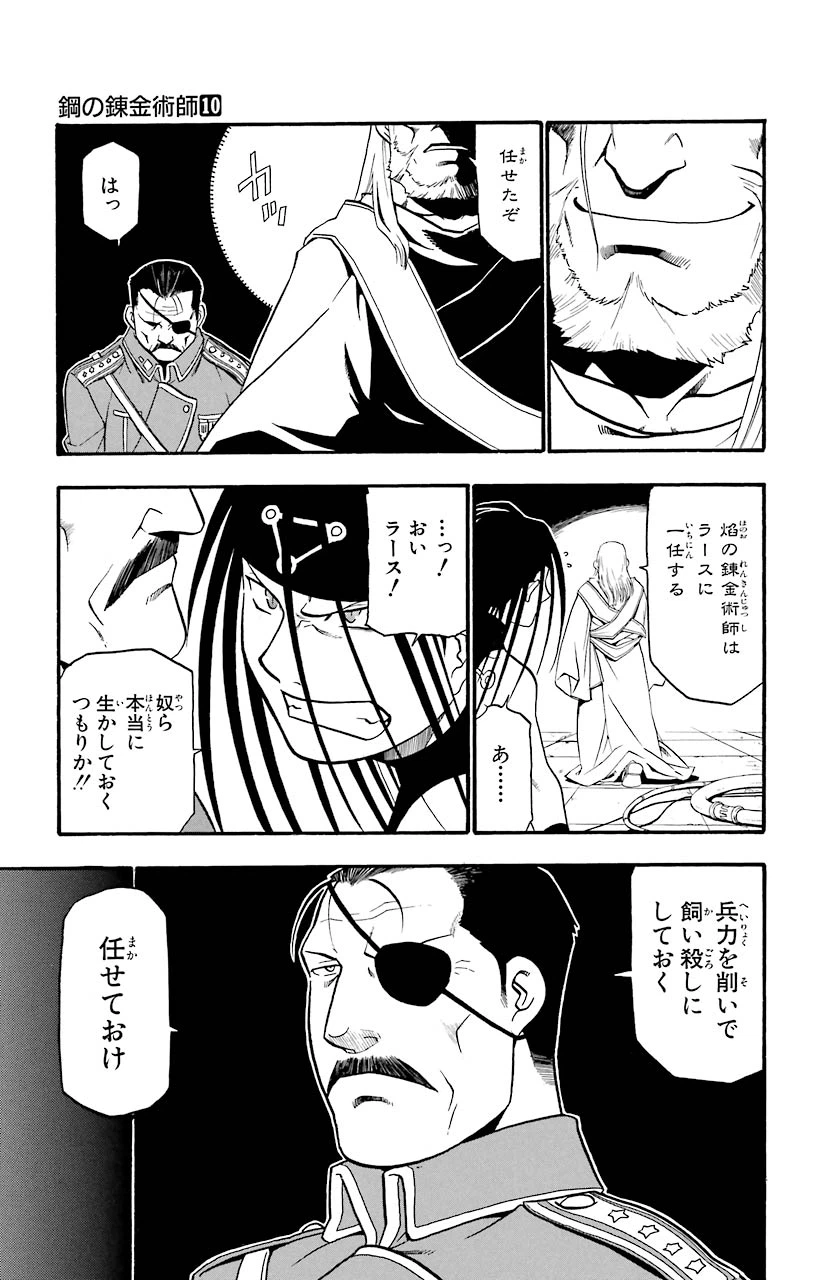 ページ 9 — 第40話