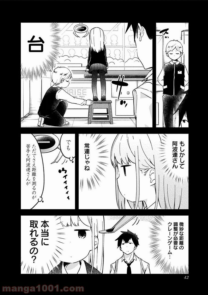 ページ 6 — 第3話