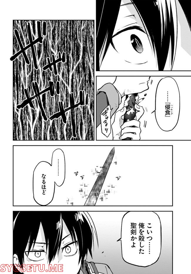 ページ 32 — 第21話