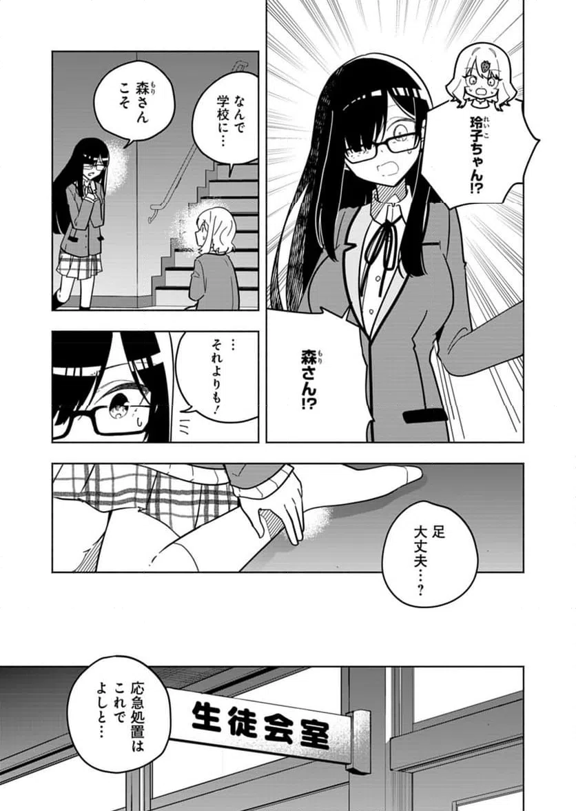ページ 5 — 第6話