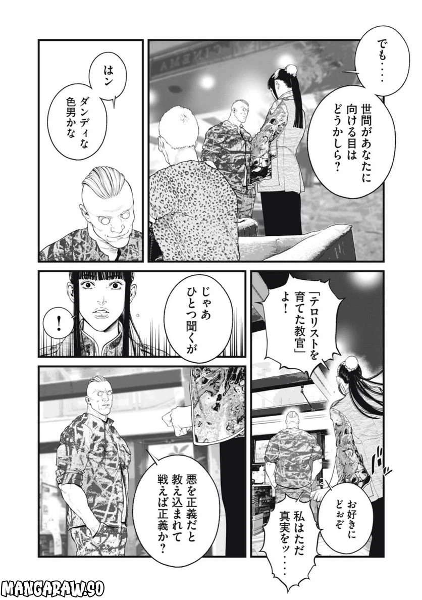ページ 11 — 第54話