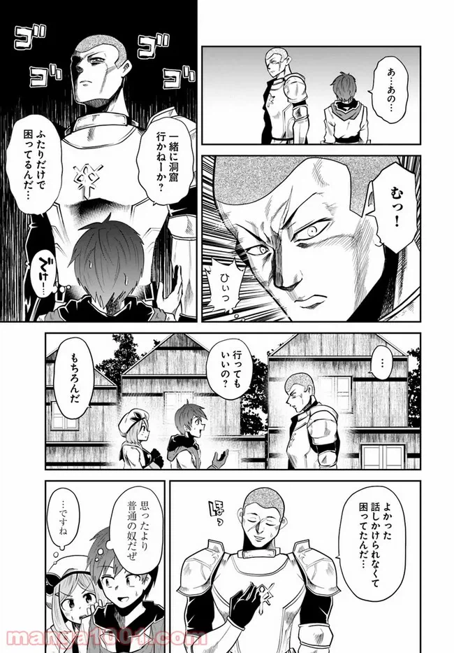 ページ 23 — 第7話