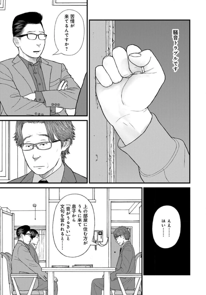 ページ 19 — 第70話