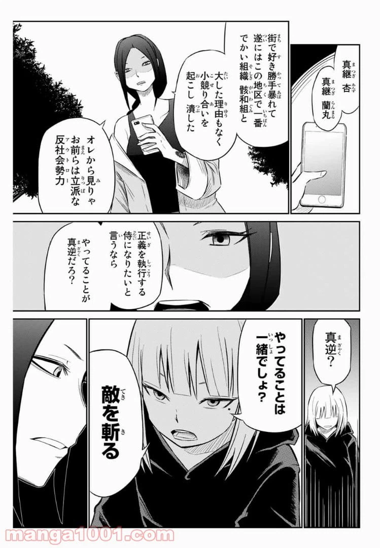 ページ 5 — 第5話