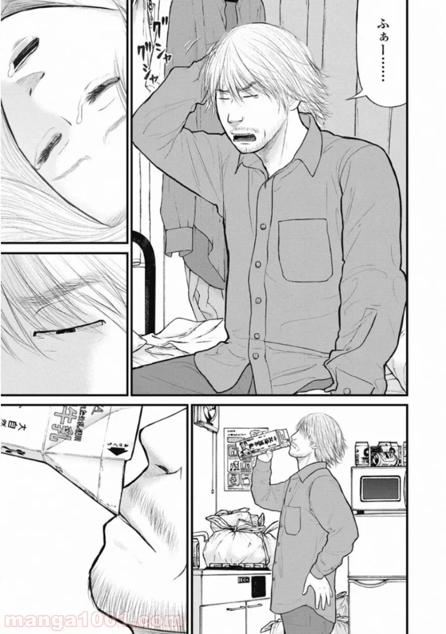 ページ 3 — 第34話