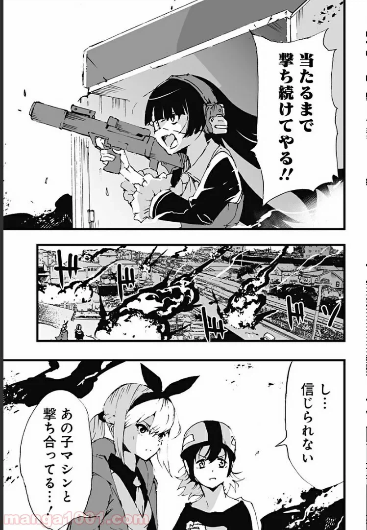 ページ 5 — 第5話