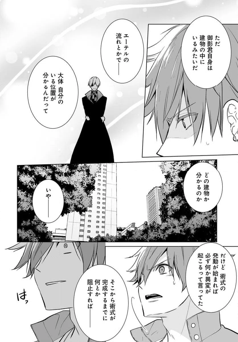 ページ 4 — 第17話