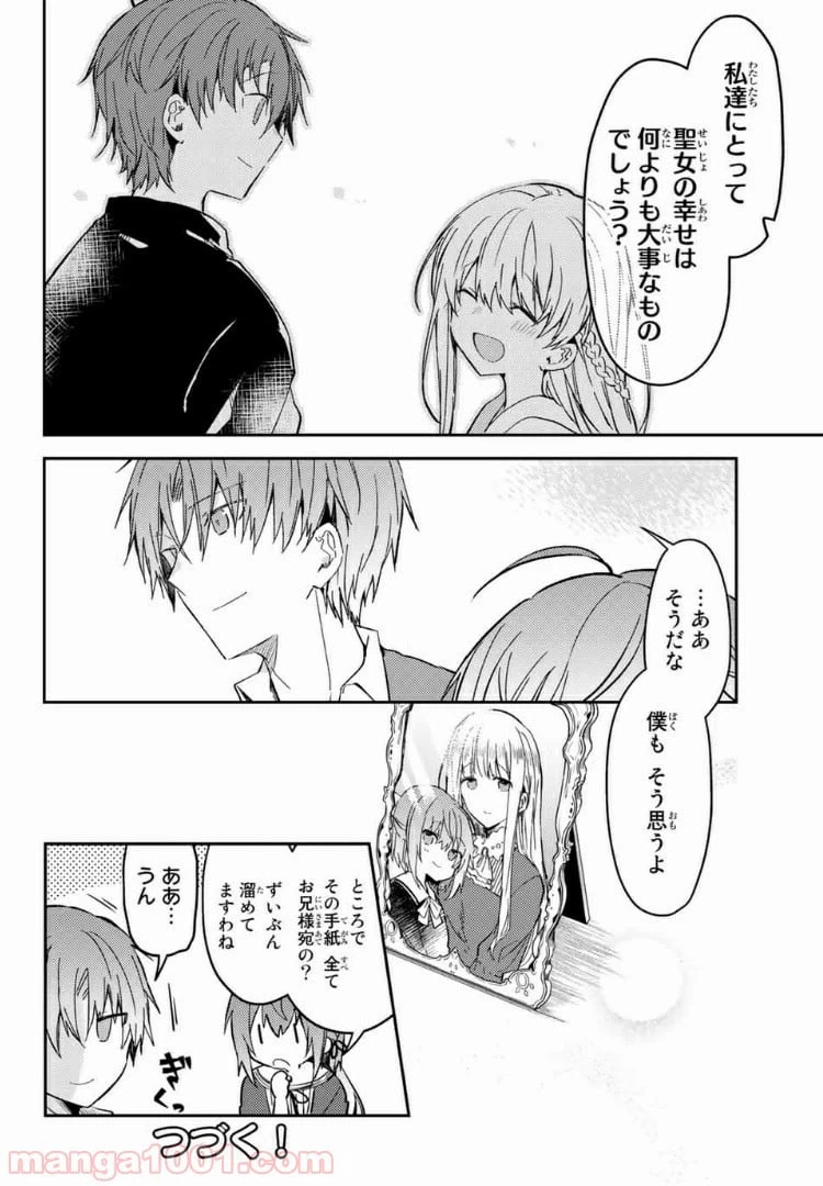 ページ 11 — 第35.2話