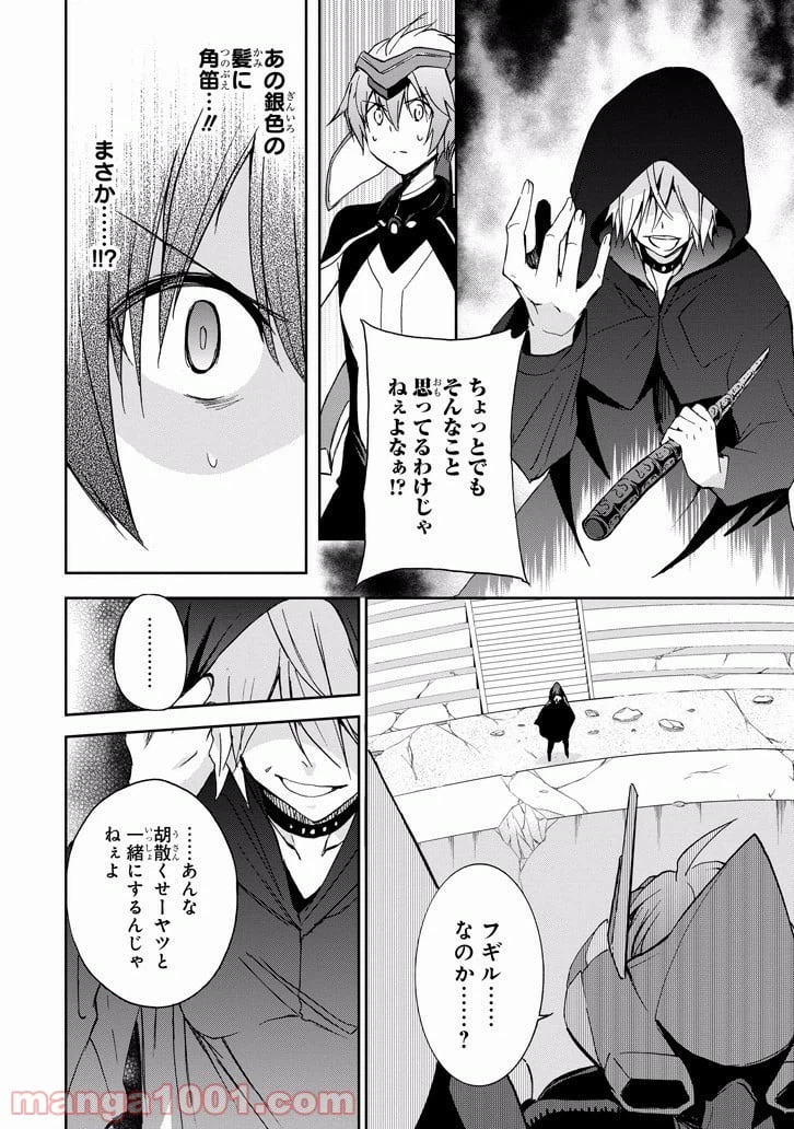 ページ 24 — 第27話