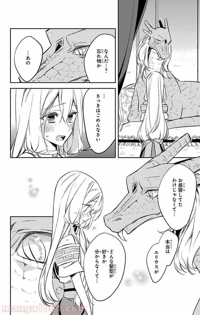 ページ 34 — 第8話