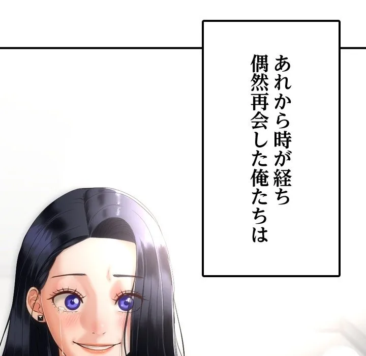 ページ 25 — 第0話