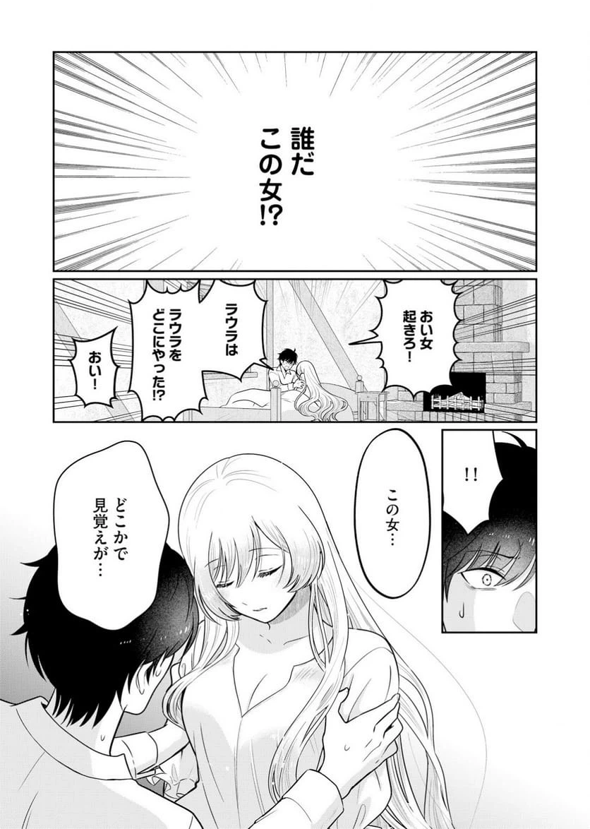 ページ 42 — 第1話