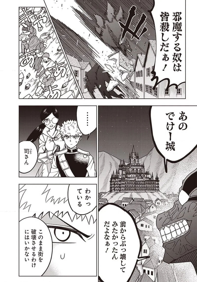 ページ 4 — 第25話