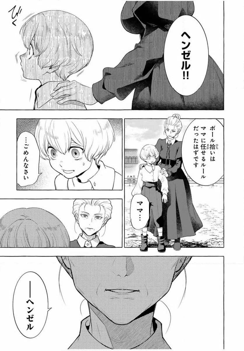 ページ 37 — 第3.1話