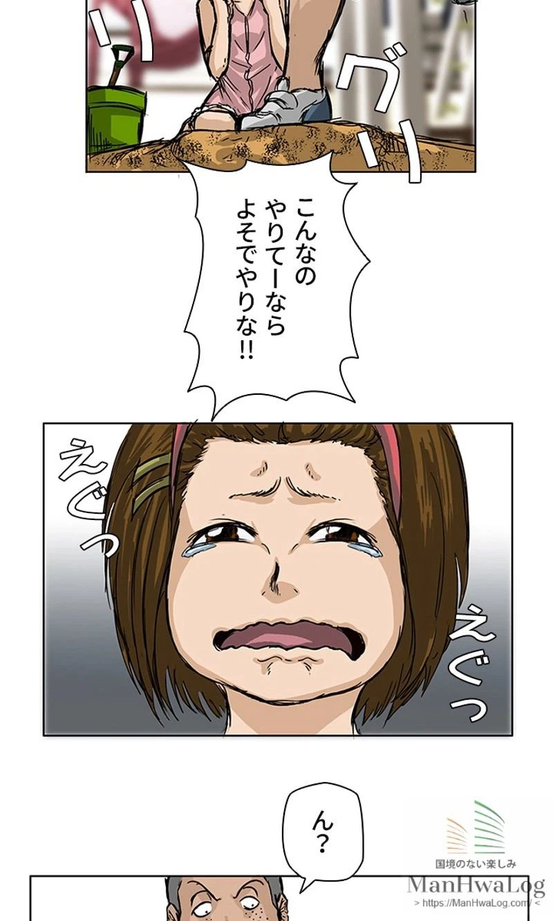 ページ 4 — 第1話
