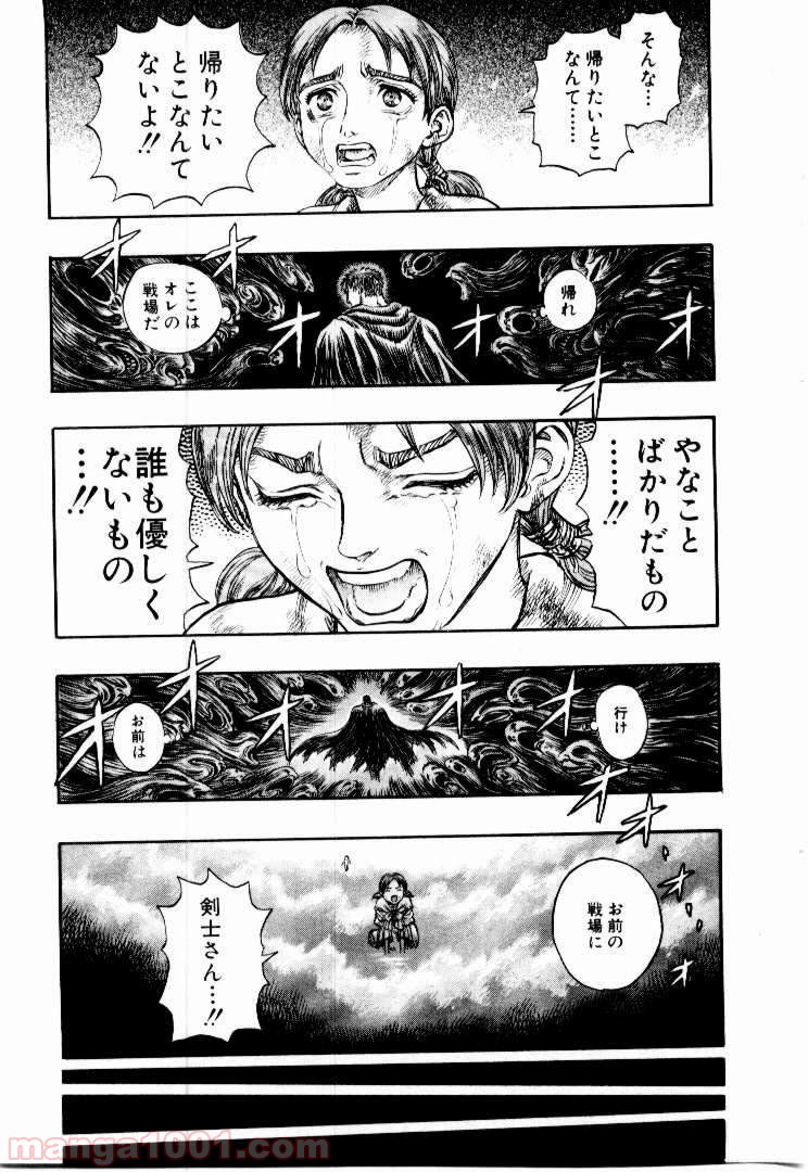 ページ 16 — 第133話