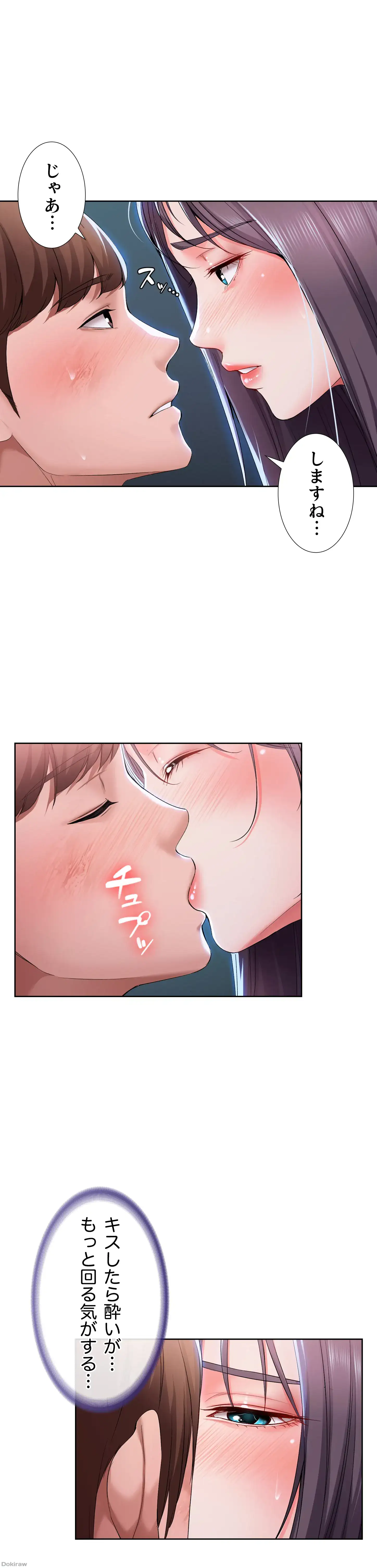 ページ 12 — 第23話