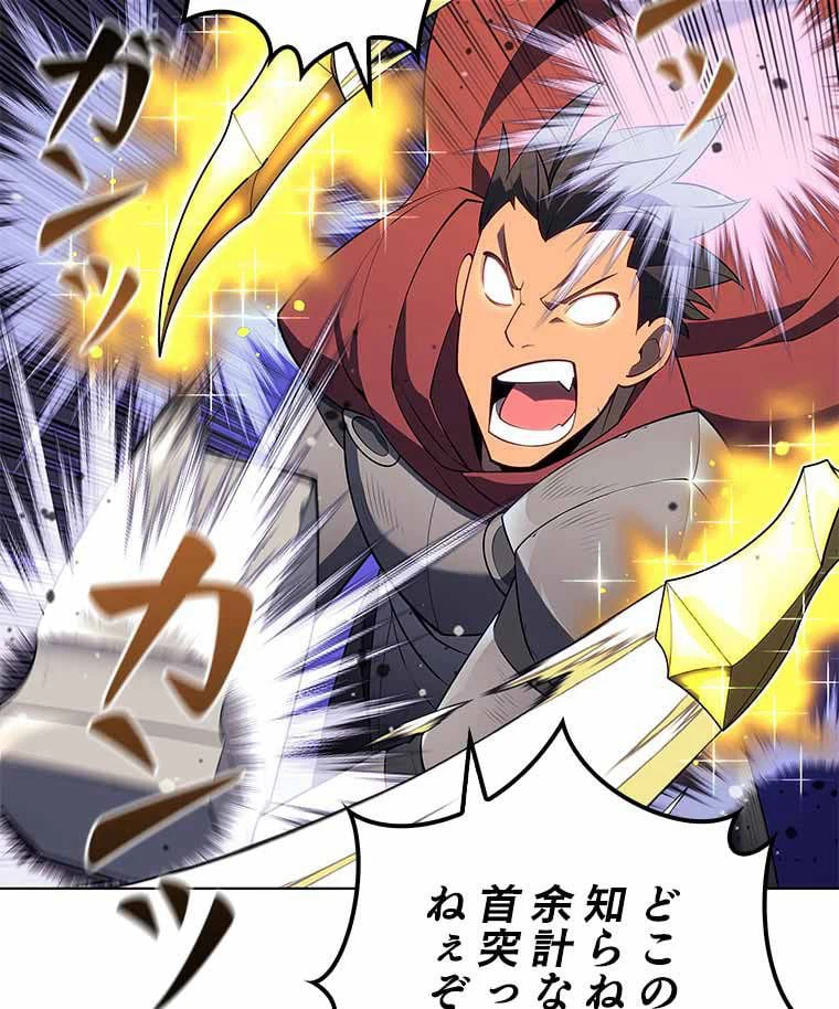 ページ 4 — 第111話