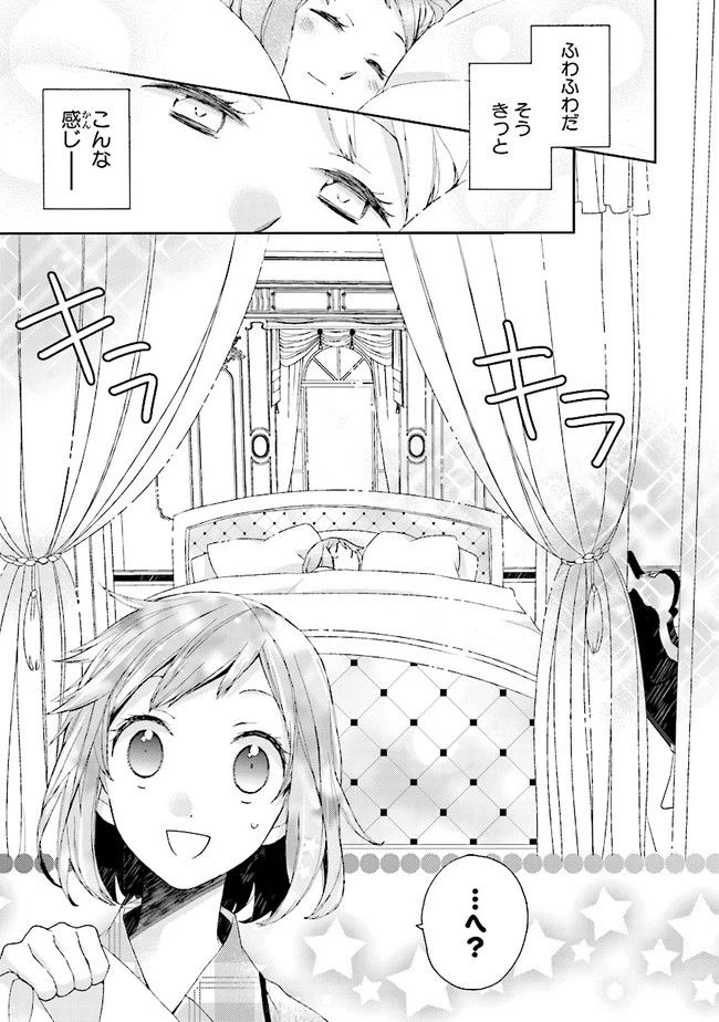 ページ 9 — 第0話