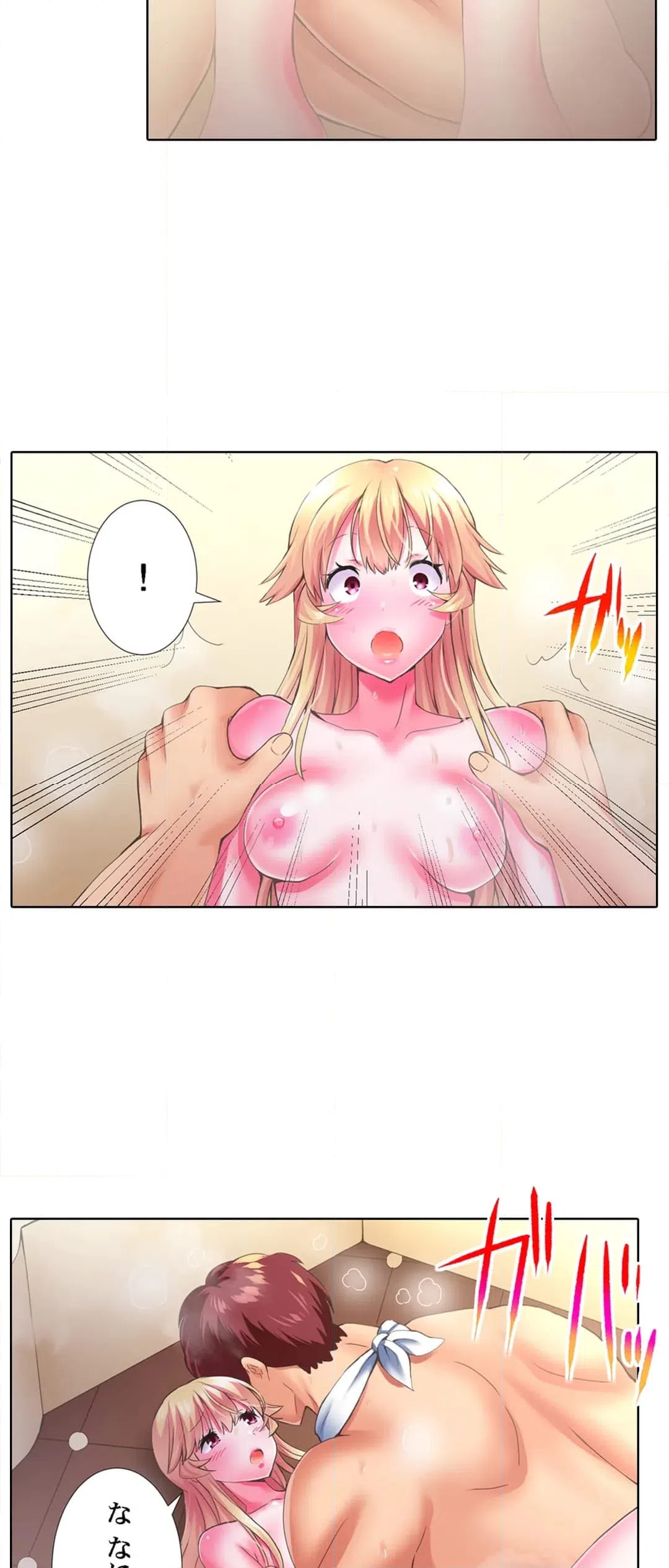 ページ 4 — 第9話