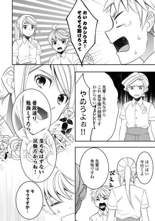 ページ 18 — 第80話