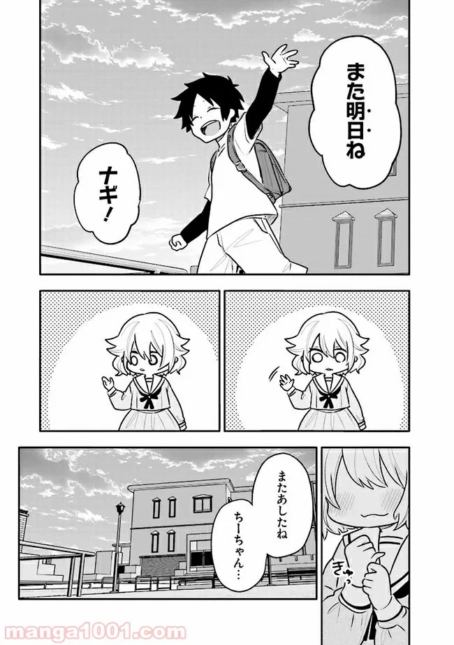 ページ 15 — 第13話