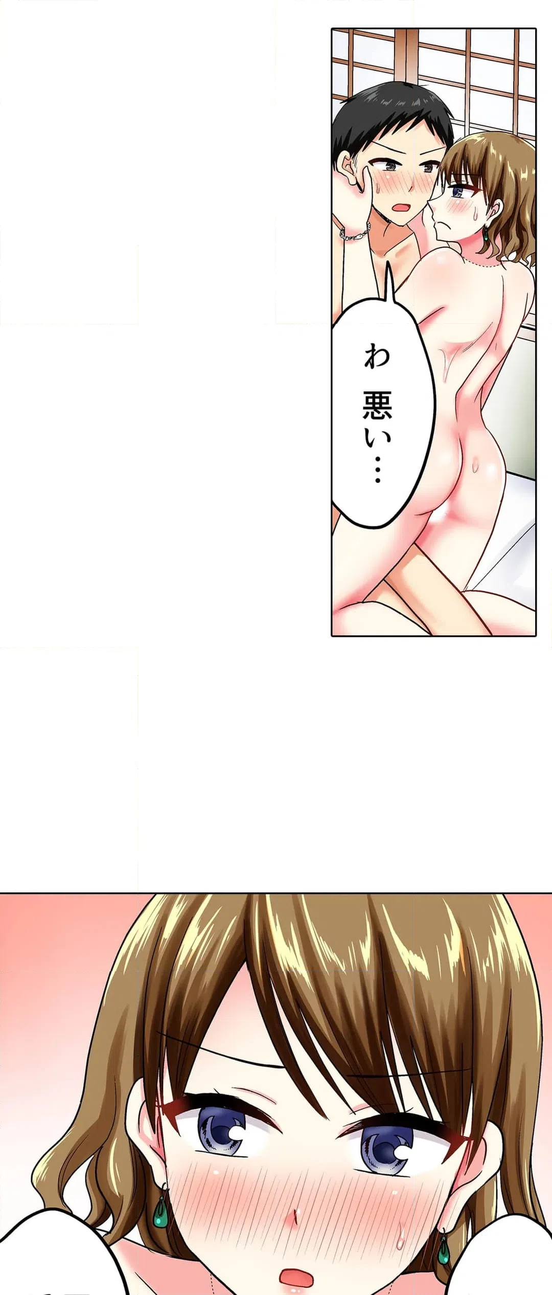 ページ 16 — 第53話